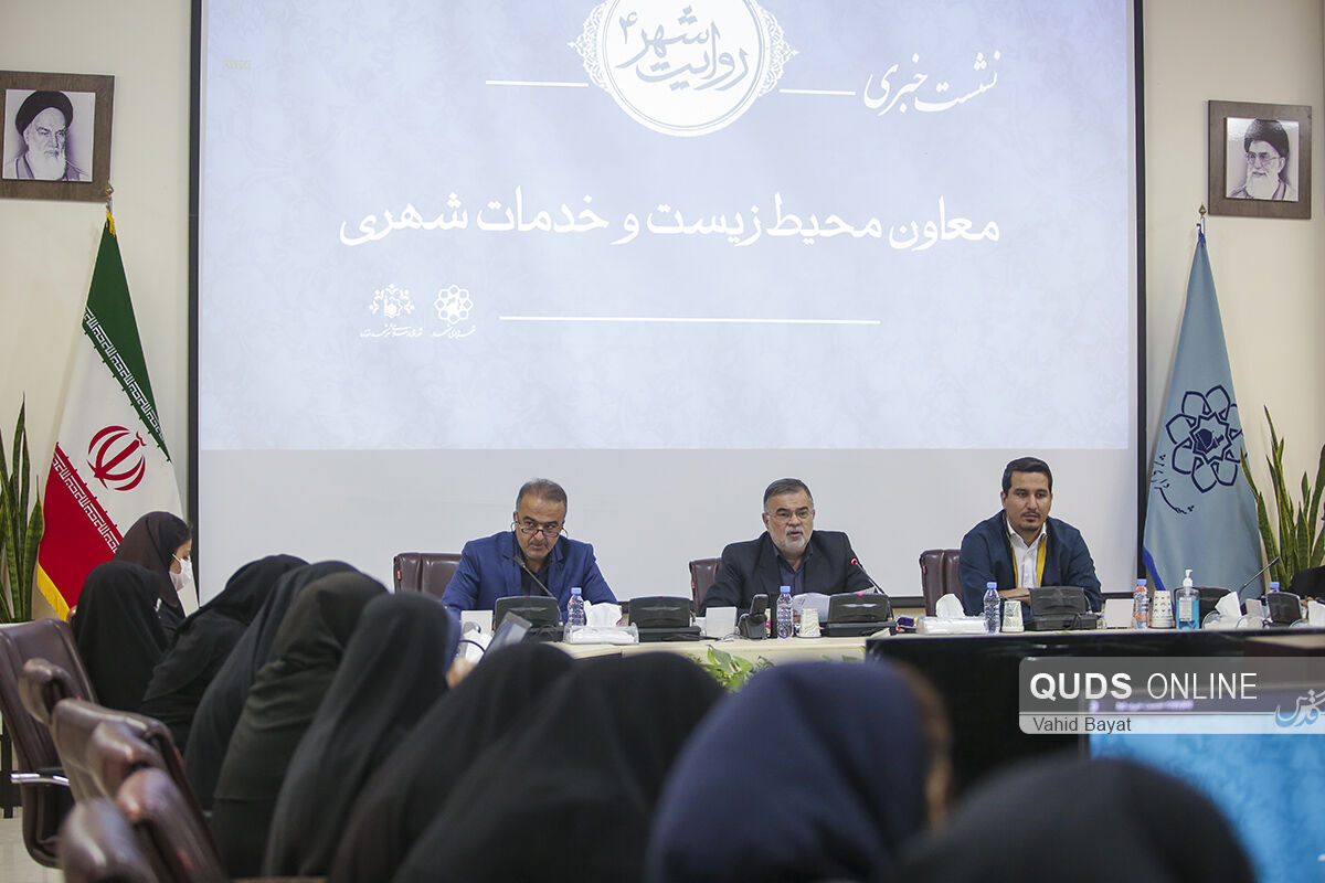 معاون خدمات شهری شهرداری مشهد خبر داد: بزرگترین نیروگاه بیوگاز کشور احداث می شود 