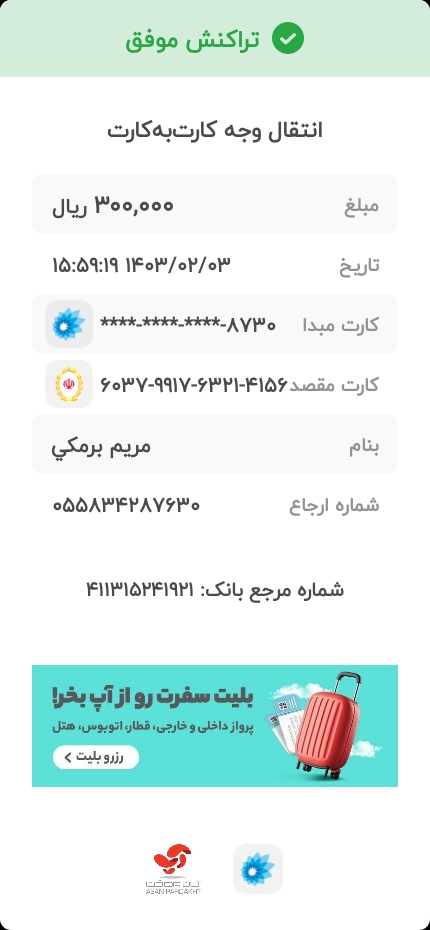 مدیر عالی حرم رضوی عنوان کرد: حرم مطهر محور وحدت ملت‌ها و قومیت‌ها است