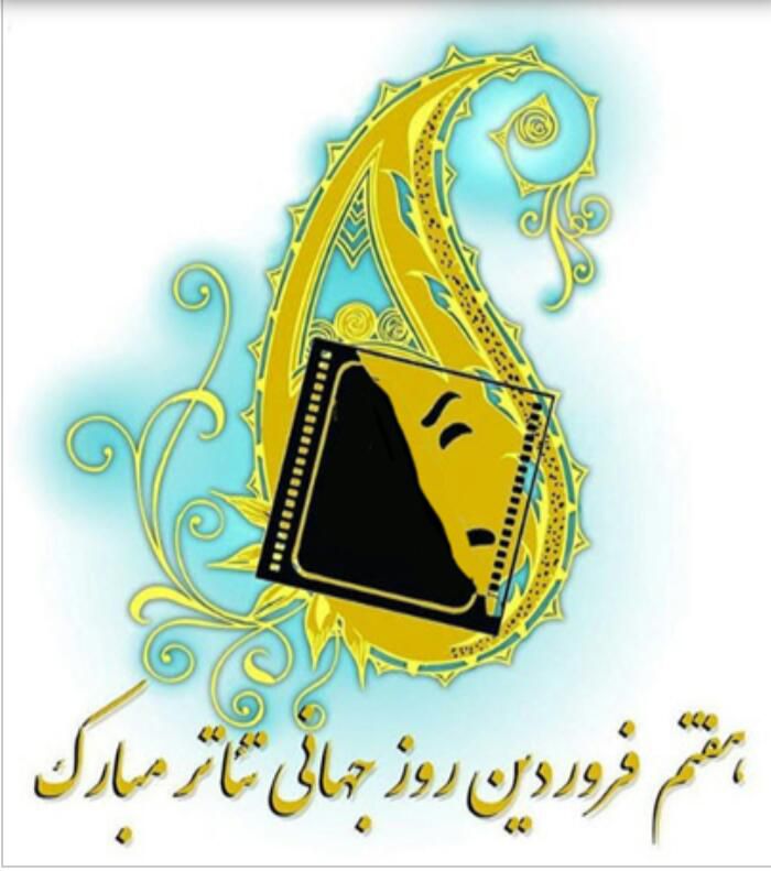 نمایش دولفین صحرایی به مرحله بازبینی جشنواره آرخه راه یافت