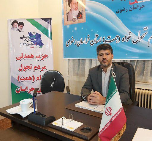 لیست حزب همت خراسان رضوی اعلام عمومی می شود