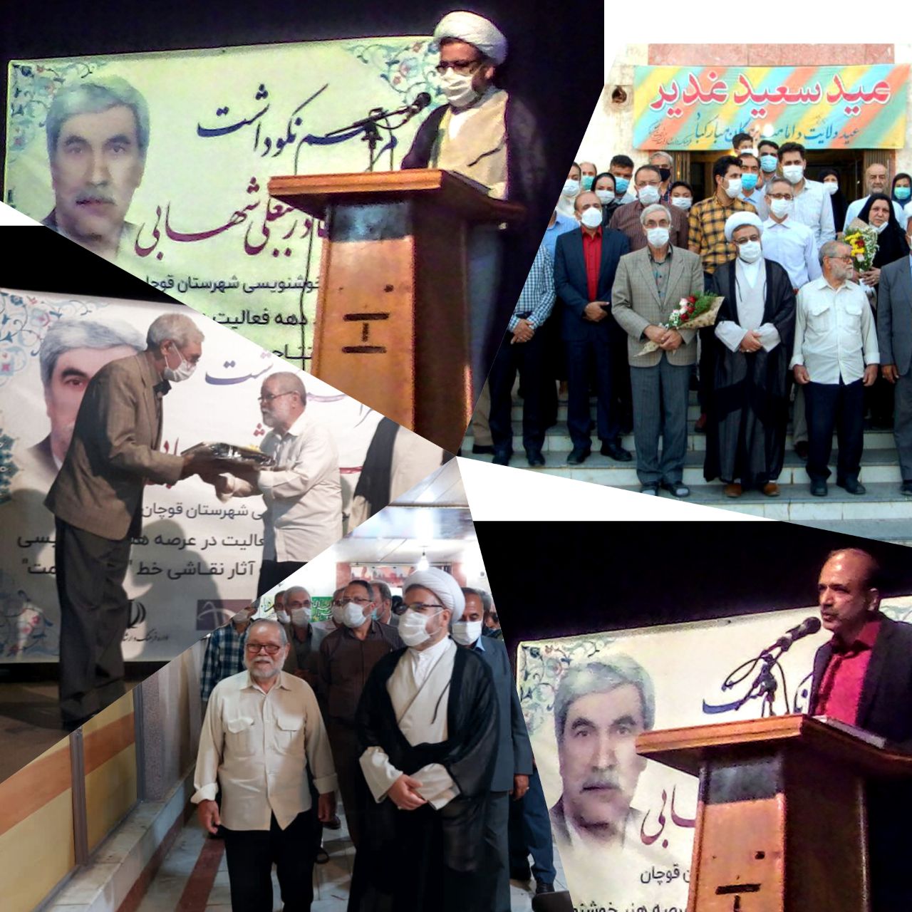 نکوداشت استاد شهابی در قوچان