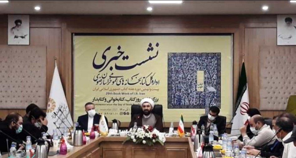 مدیر کل کتابخانه های عمومی خراسان رضوی  عنوان کرد: اگر مدیران کتاب بخوانند، رشد کتابخوانی را شاهد خواهیم بود.