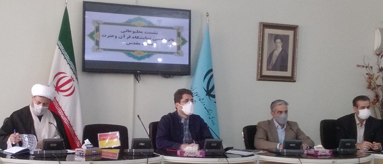 پانزدهمین نمایشگاه قرآن و عترت مشهد برگزار می‌شود 