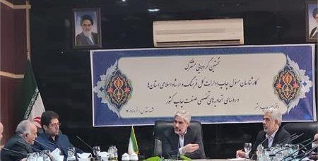 عزم جدی دولت برای حل مشکلات صنعت چاپ و نشر 