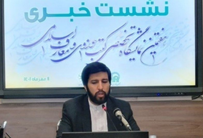 مدیر پژوهش حوزه علمیه خراسان خبر داد: هفتمین نمایشگاه کتب حوزوی و معارف اسلامی برگزار می شود