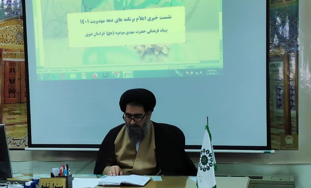 ‌حجت الاسلام  و المسلمین موسوی نسب:  امروز رسانه در خط مقدم جبهه دفاع از مهدویت است