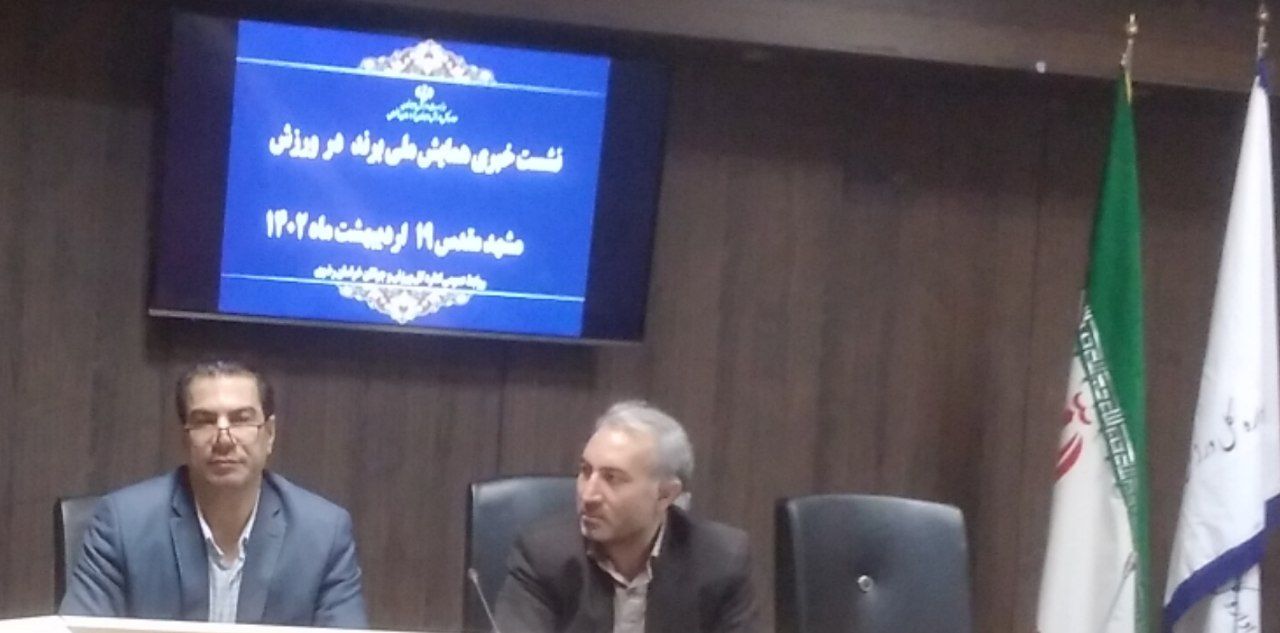 سومین همایش ملی برند در ورزش برگزار می‌شود