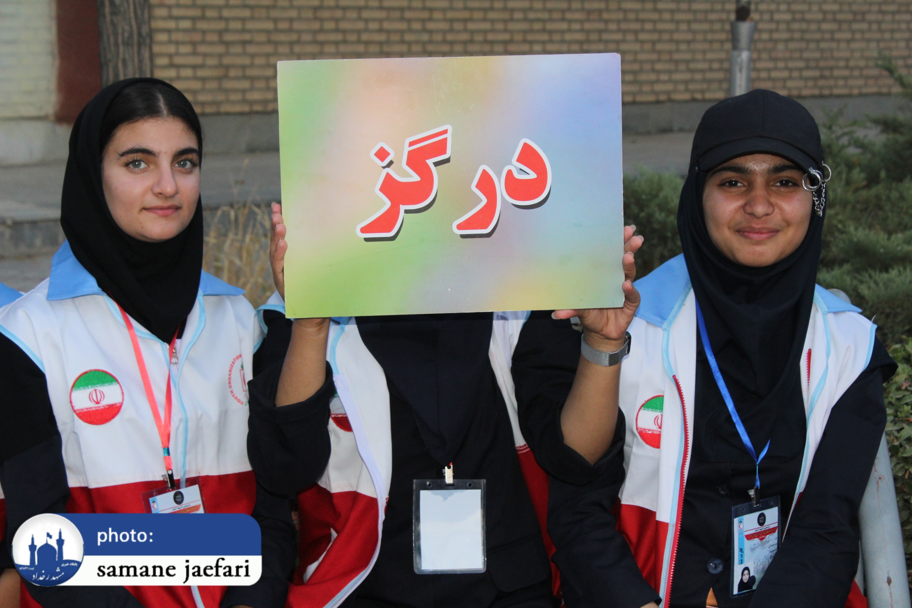 یازدهمین المپیاد استانی دادرس یازدهمین المپیاد استانی دادرس