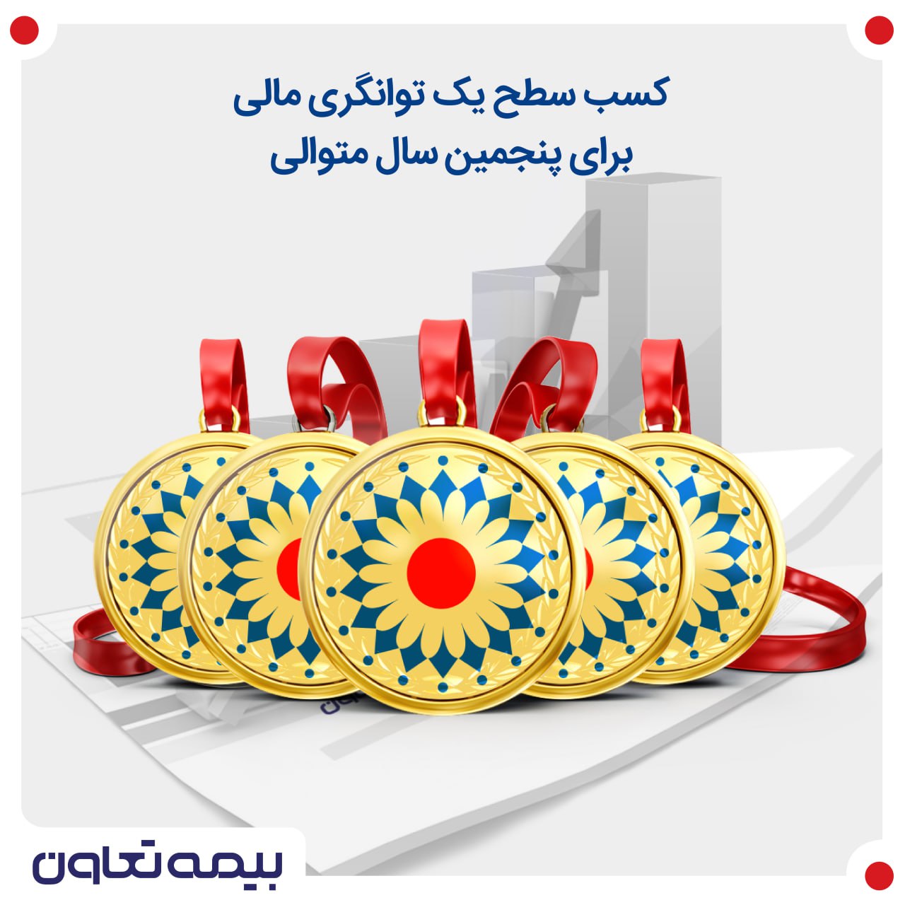 یک به توان پنج رسید