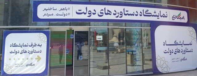 در نشست خبری دستگاه‌های خدمت رسان خراسان رضوی عنوان شد: از بازسازی ۳ هزار کیلومتر آسفالت جاده‌ای تا ۳ هزار و ۹۲۹ میلیارد تومان پروژه گازرسانی