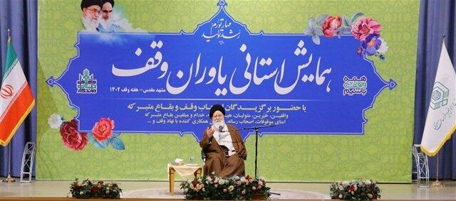 نماینده ولی فقیه در خراسان رضوی: وقف مصداق باقی الصالحات است
