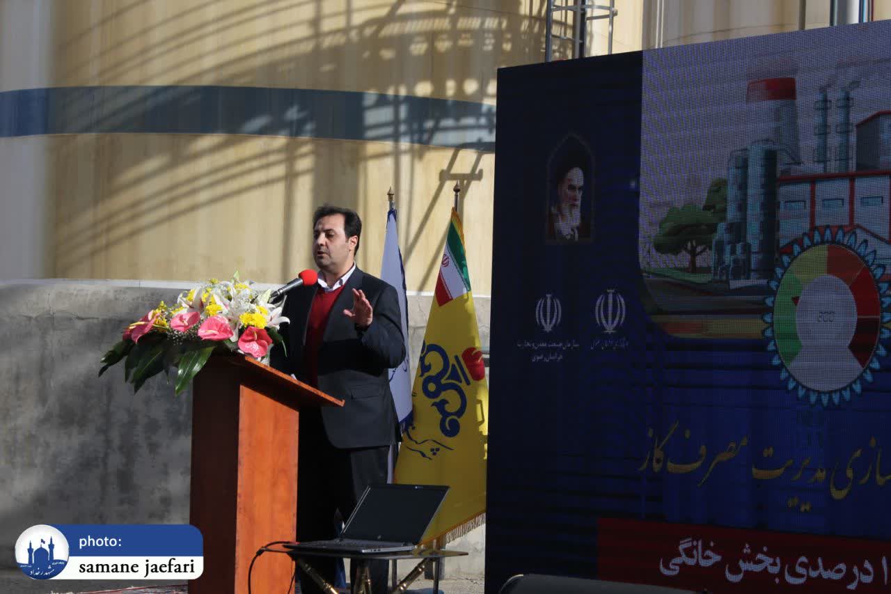 پویش مردمی سازی مدیریت مصرف گاز پویش مردمی سازی مدیریت مصرف گاز