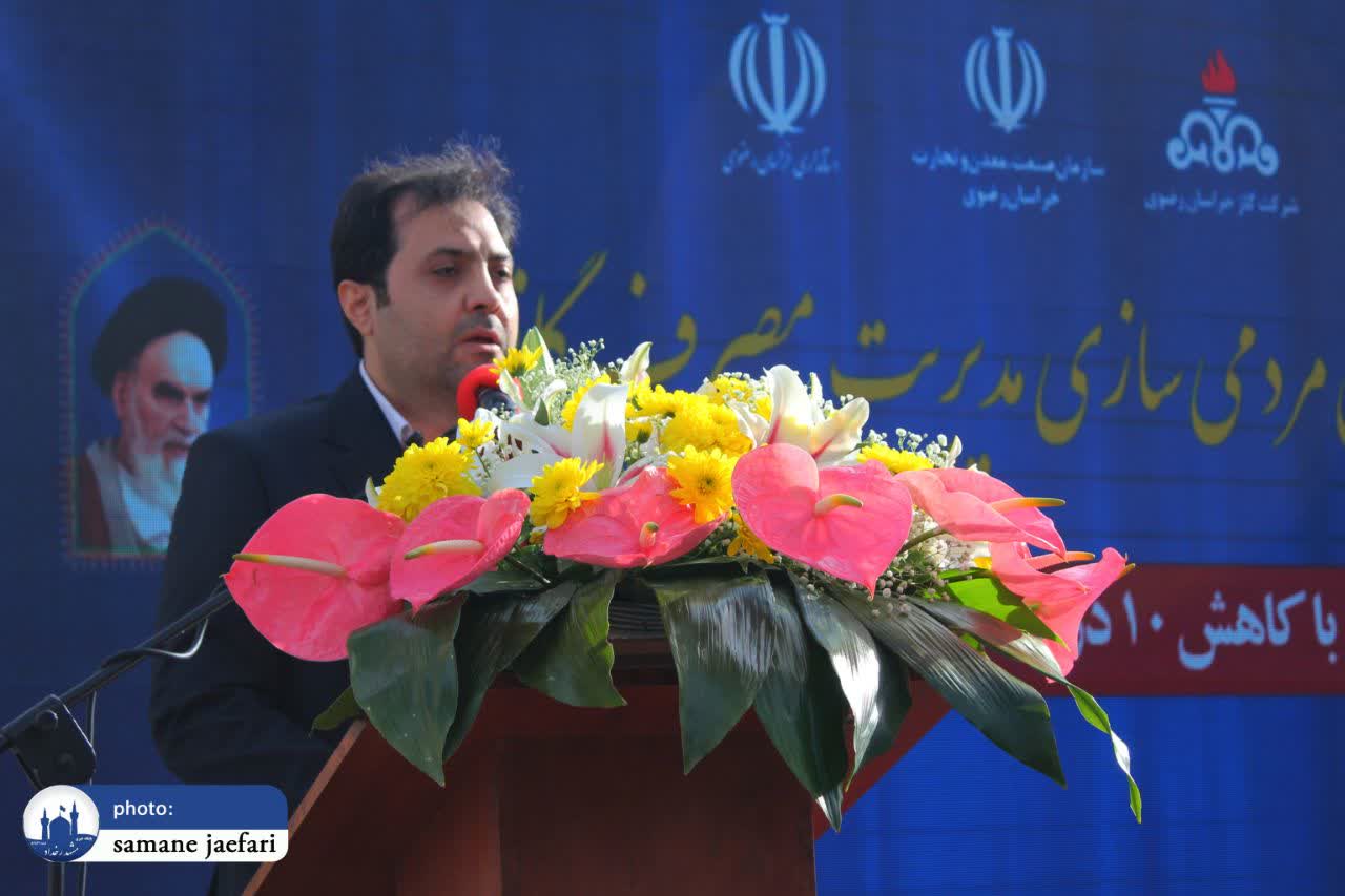 پویش مردمی سازی مدیریت مصرف گاز پویش مردمی سازی مدیریت مصرف گاز