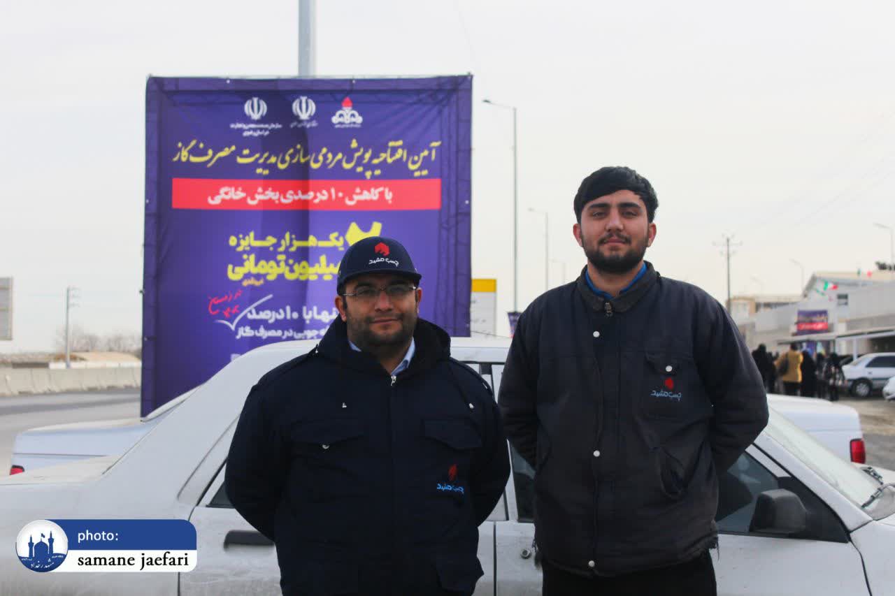 پویش مردمی سازی مدیریت مصرف گاز پویش مردمی سازی مدیریت مصرف گاز