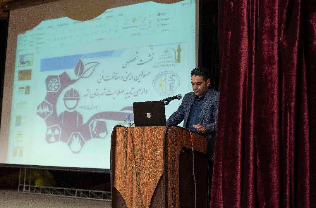 نشست مسئولین ایمنی و حفاظت فنی نشست مسئولین ایمنی و حفاظت فنی