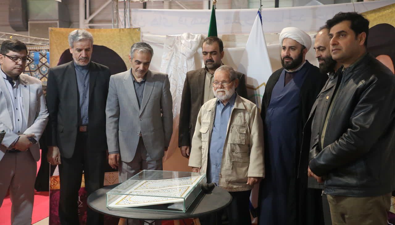 اولین قرآن منقش به تذهیب شیعی رونمایی شد