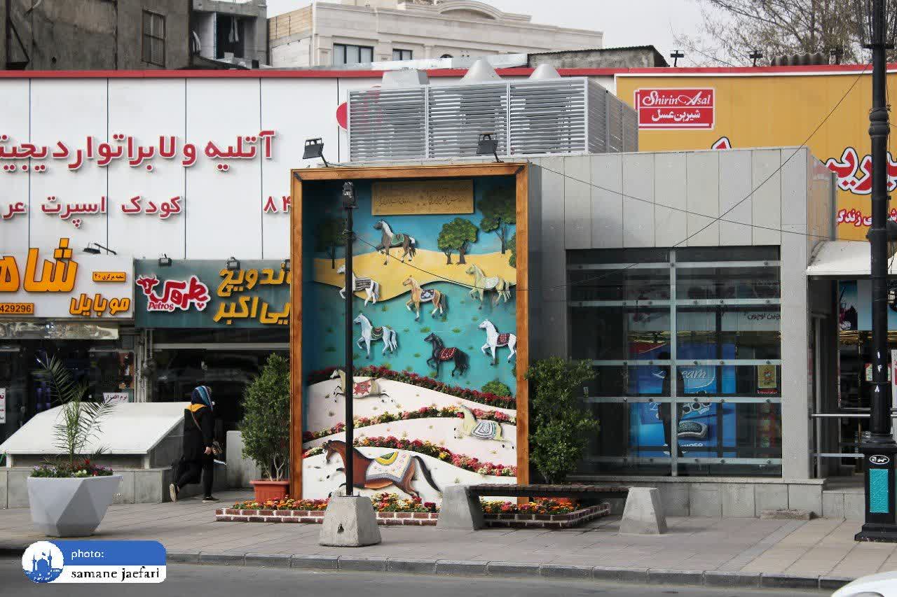 المان‌های نوروزی 