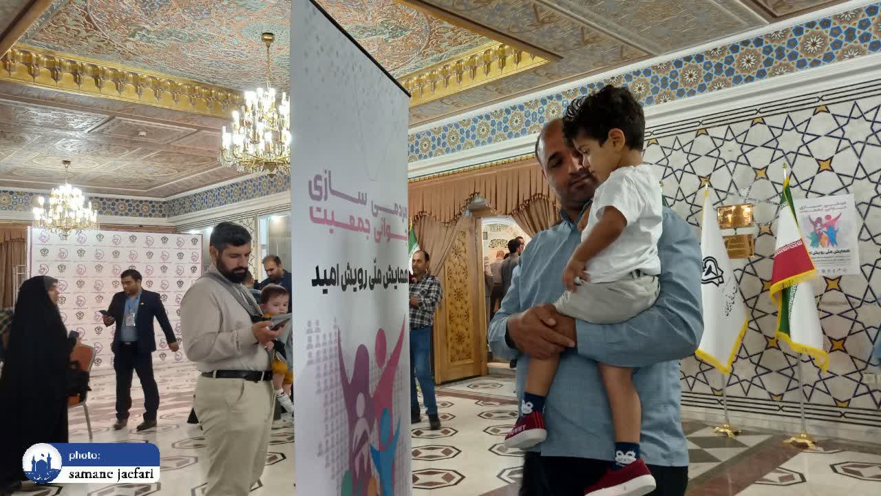 همایش رویش امید همایش رویش امید