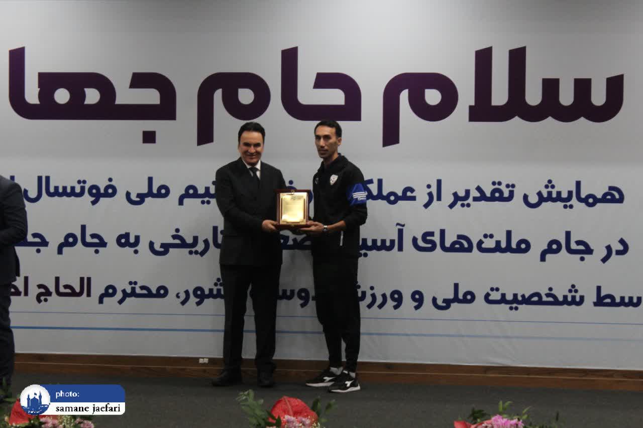 تقدیر از تیم فوتسال افغانستان تقدیر از تیم فوتسال افغانستان