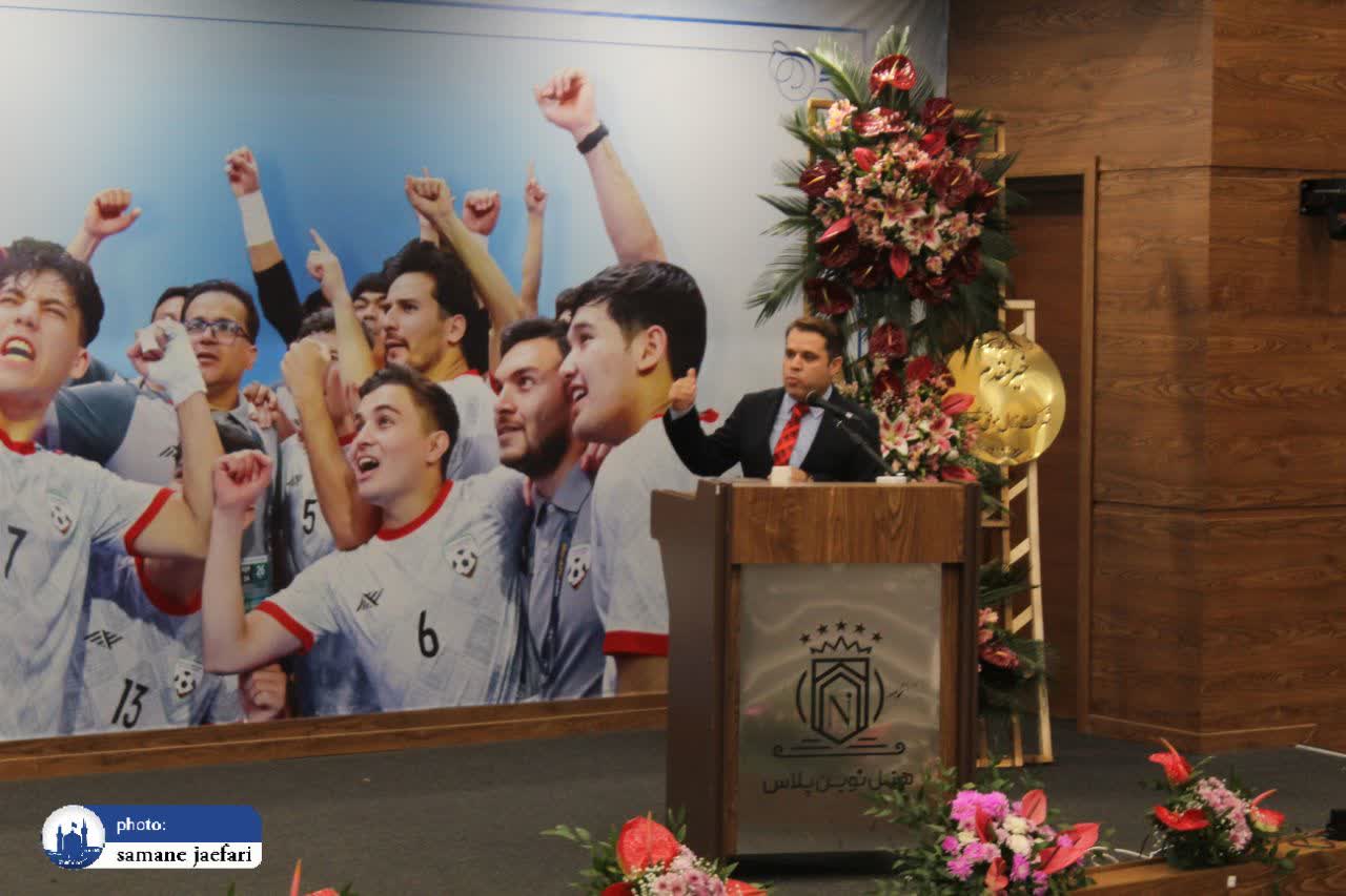 تقدیر از تیم فوتسال افغانستان تقدیر از تیم فوتسال افغانستان