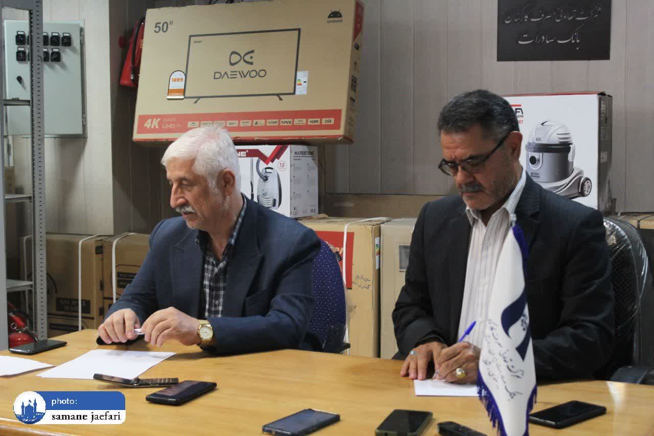 شرکت تعاونی کارکنان بانک صادرات 