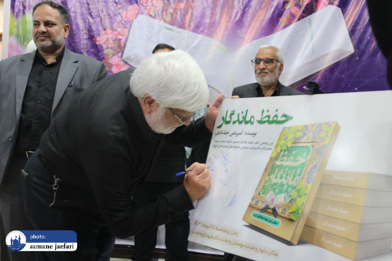 حفظ تصویری قرآن کریم 