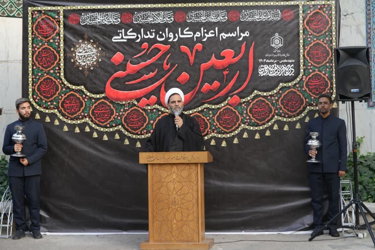 کاروان تدارکاتی اربعین حسینی کاروان تدارکاتی اربعین حسینی