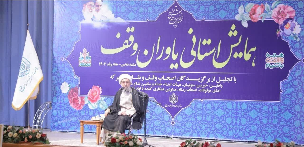 یکی از بزرگترین امتیازات نظام فکری اسلام وقفنامه‌های بیش از هزار ساله است