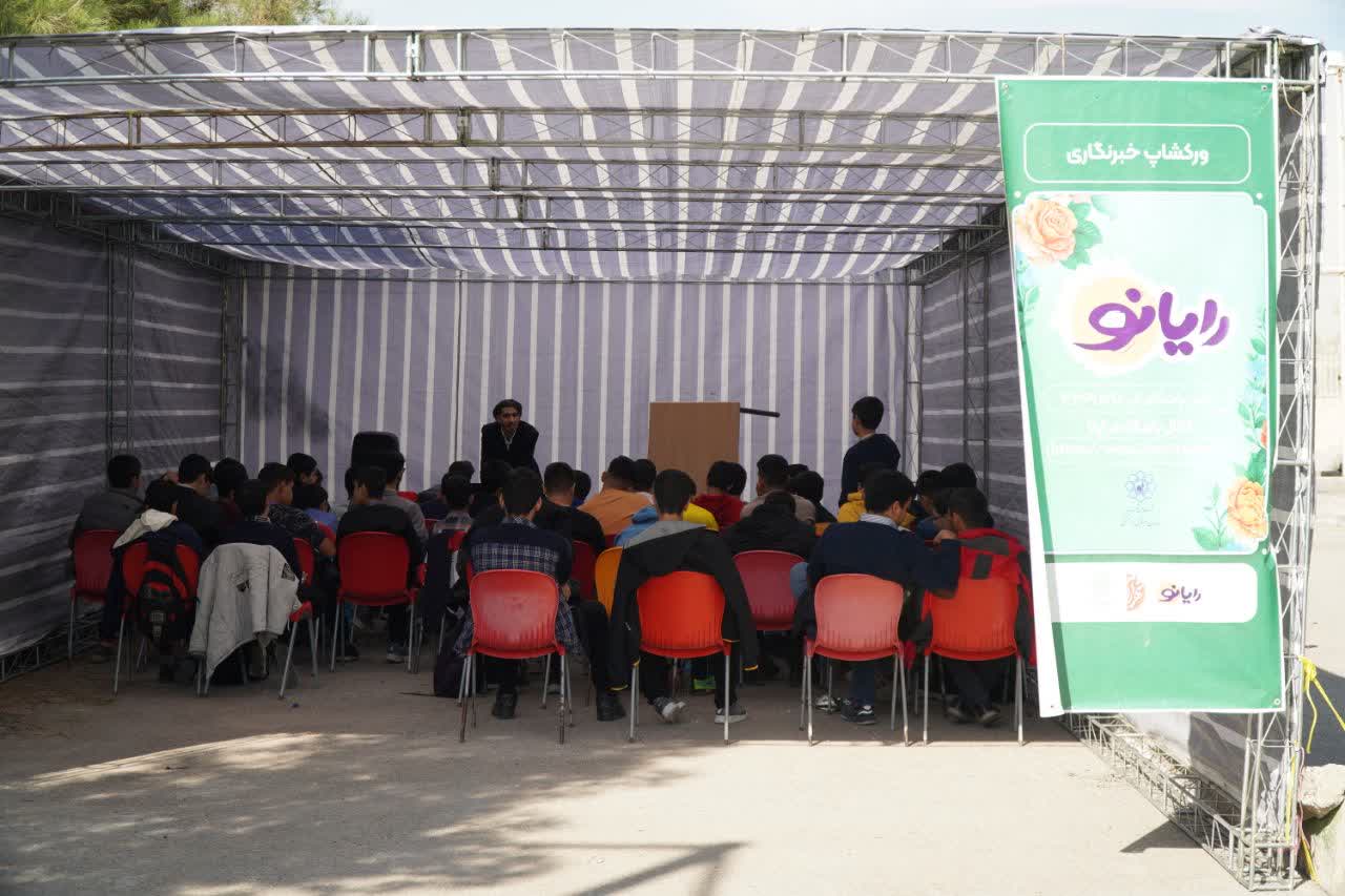 گردهمایی رسانه ای ۵۰۰ نوجوان مشهدی در باشگاه رایانو