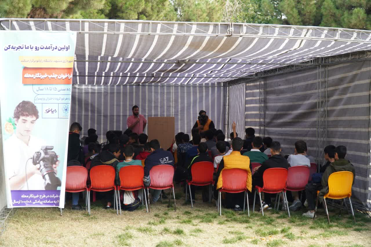 باشگاه رایانو 