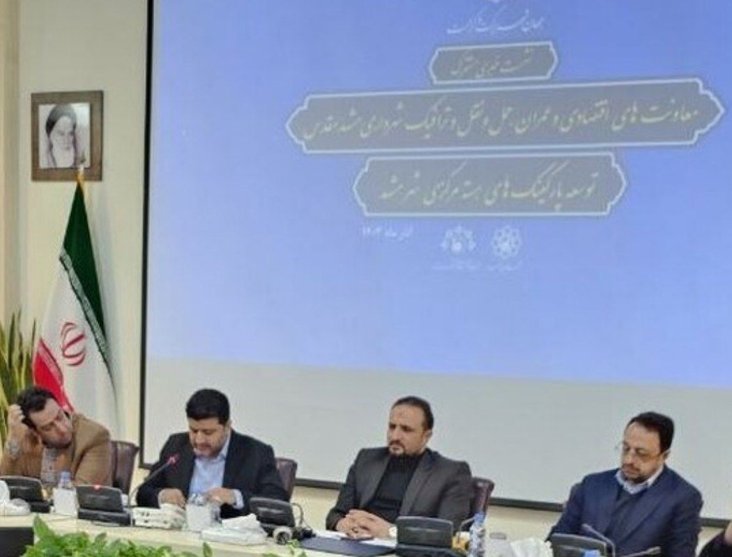 با هدف افزایش ظرفیت پارک؛ پارکینگ توحید در هسته مرکزی مشهد به بهره‌برداری می‌رسد