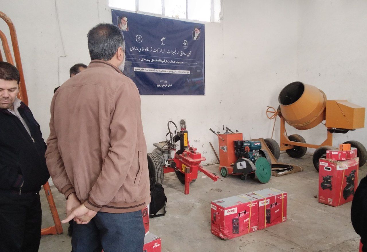 تجهیزات قرارگاهی تجهیزات قرارگاهی