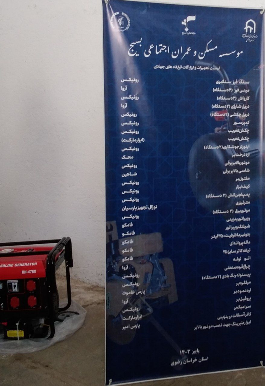 تجهیزات قرارگاهی تجهیزات قرارگاهی