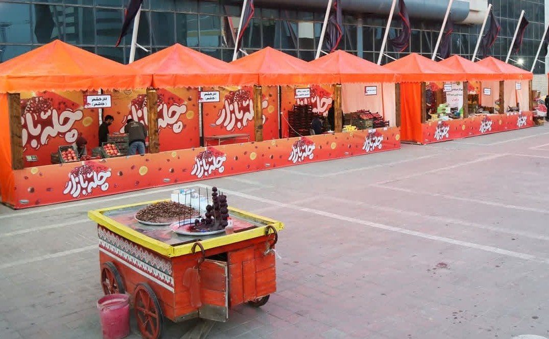 استقبال از یلدا با رویداد چله بازار