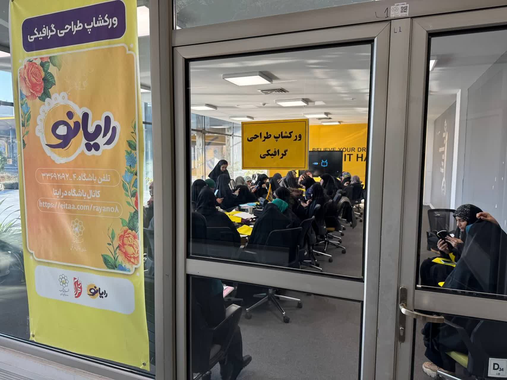 گردهمایی نوجوانان رسانه‌ای مشهد 