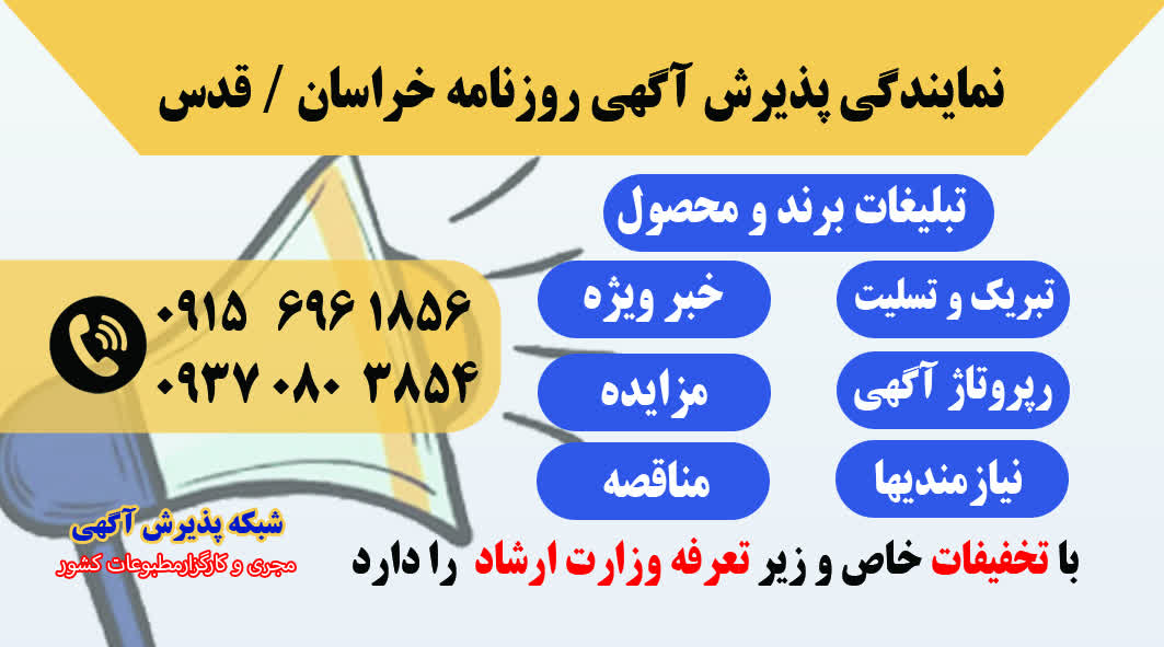 ورود پارت اول پله برقی های خط۳ قطار شهری