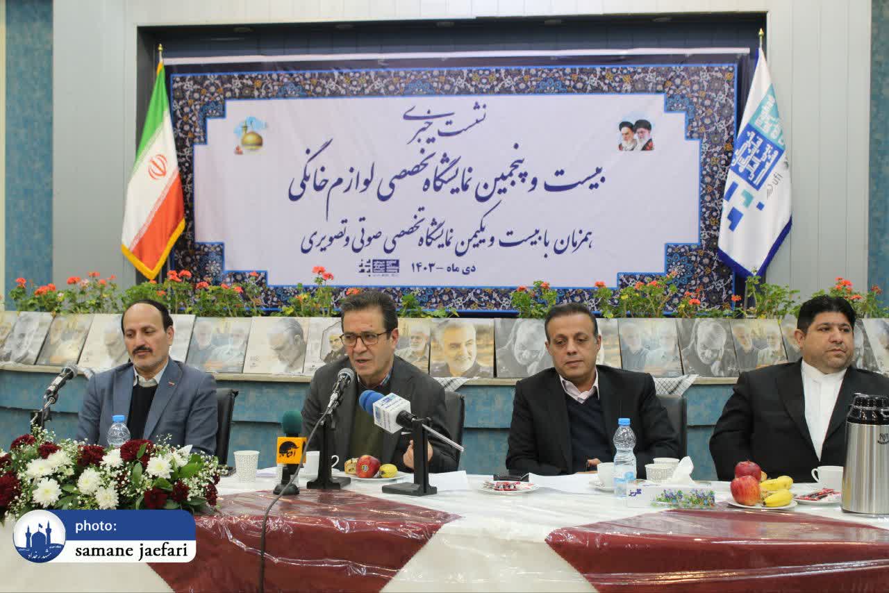 نمایشگاه بین‌المللی مشهد میزبان صنعت لوازم خانگی ایران