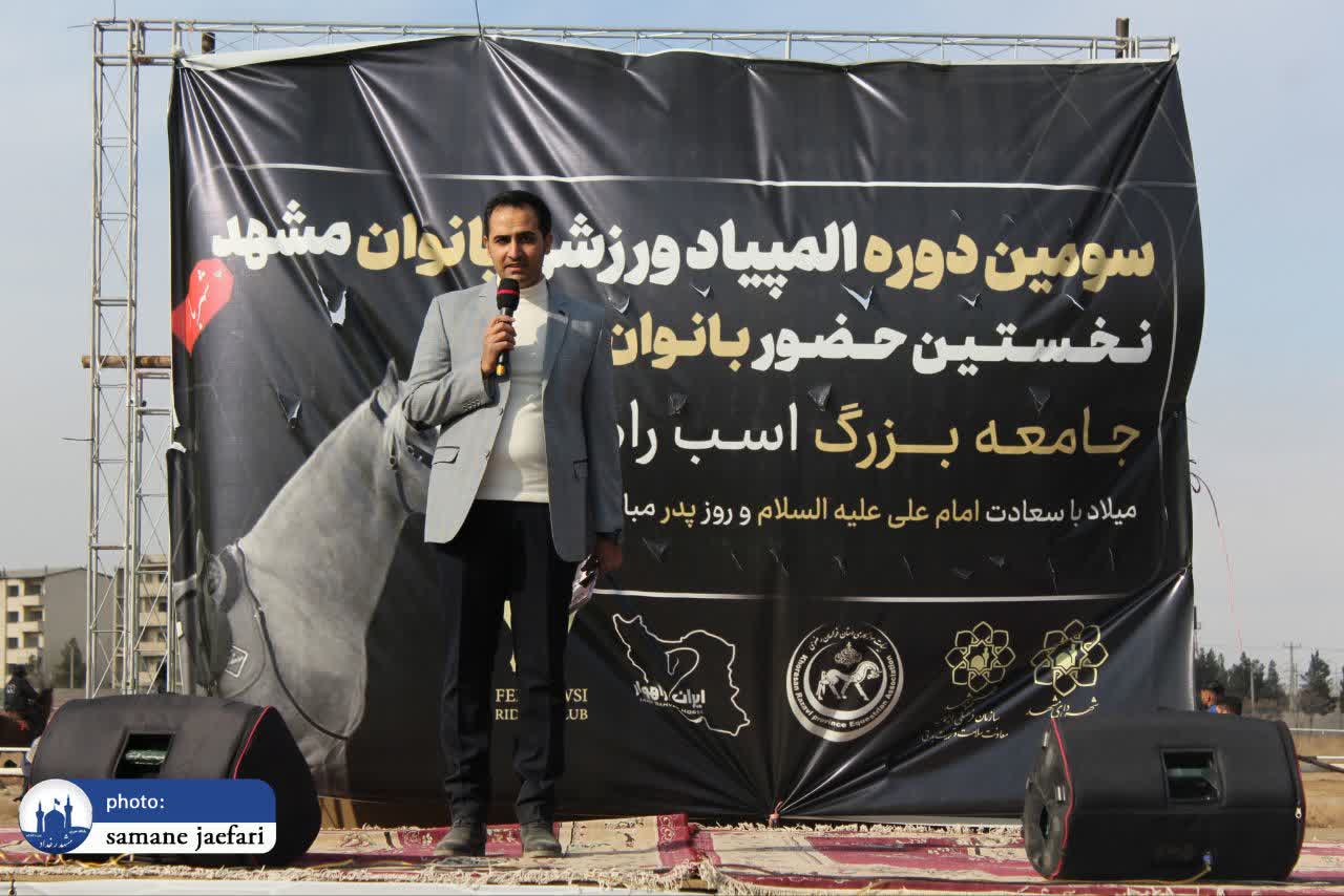 المپیاد ورزشی بانوان المپیاد ورزشی بانوان