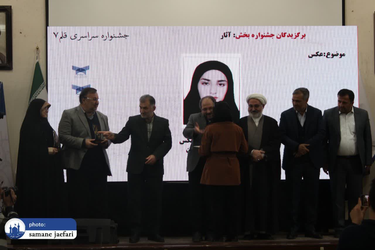 اختتامیه هفتمین جشنواره نشریات دانشجویی دانشگاه آزاد اسلامی