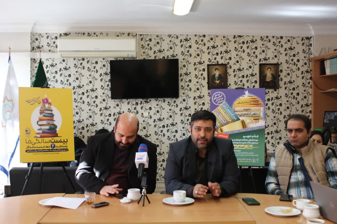 ۲۰ سال قد کشیدن با کتاب