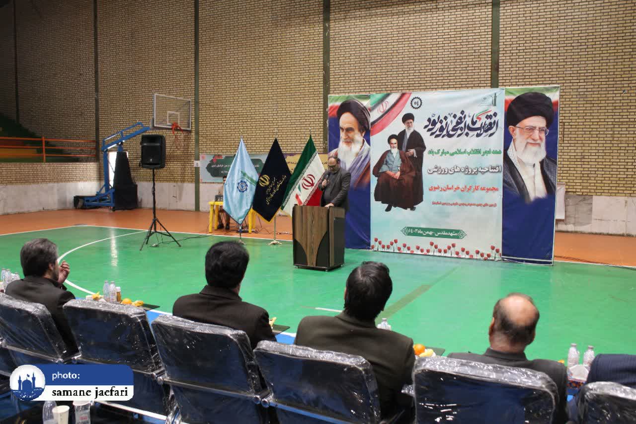 افتتاح زمین کارگری