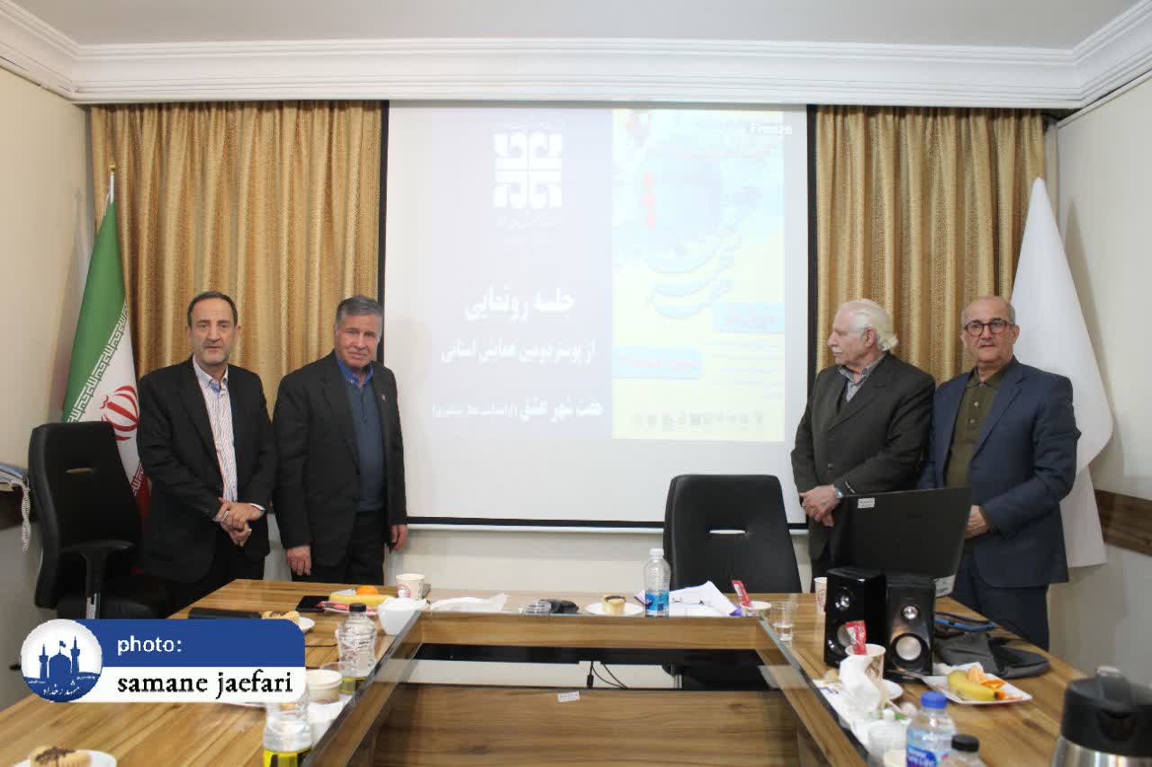 پوستر همایش هفت شهر عشق رونمایی شد