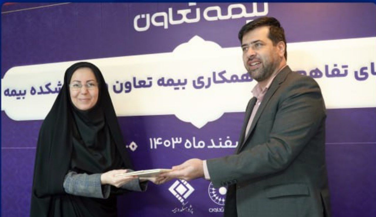 تفاهم‌نامه همکاری بیمه تعاون و پژوهشکده بیمه امضا شد