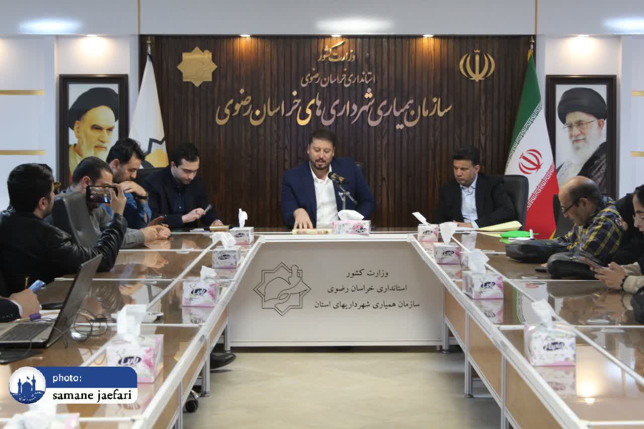 سازمان همیاری شهرداریها سازمان همیاری شهرداریها