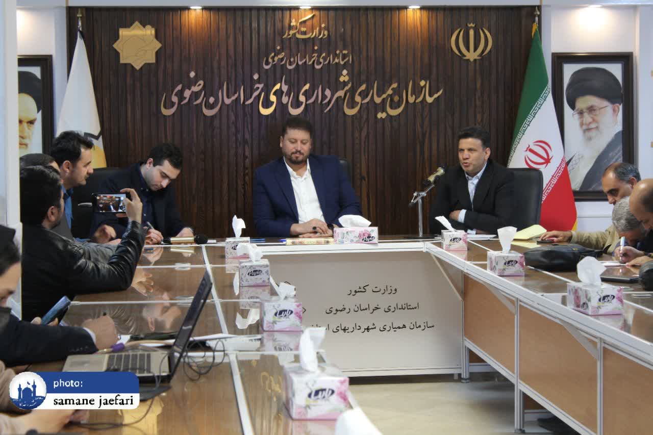 سازمان همیاری شهرداریها سازمان همیاری شهرداریها