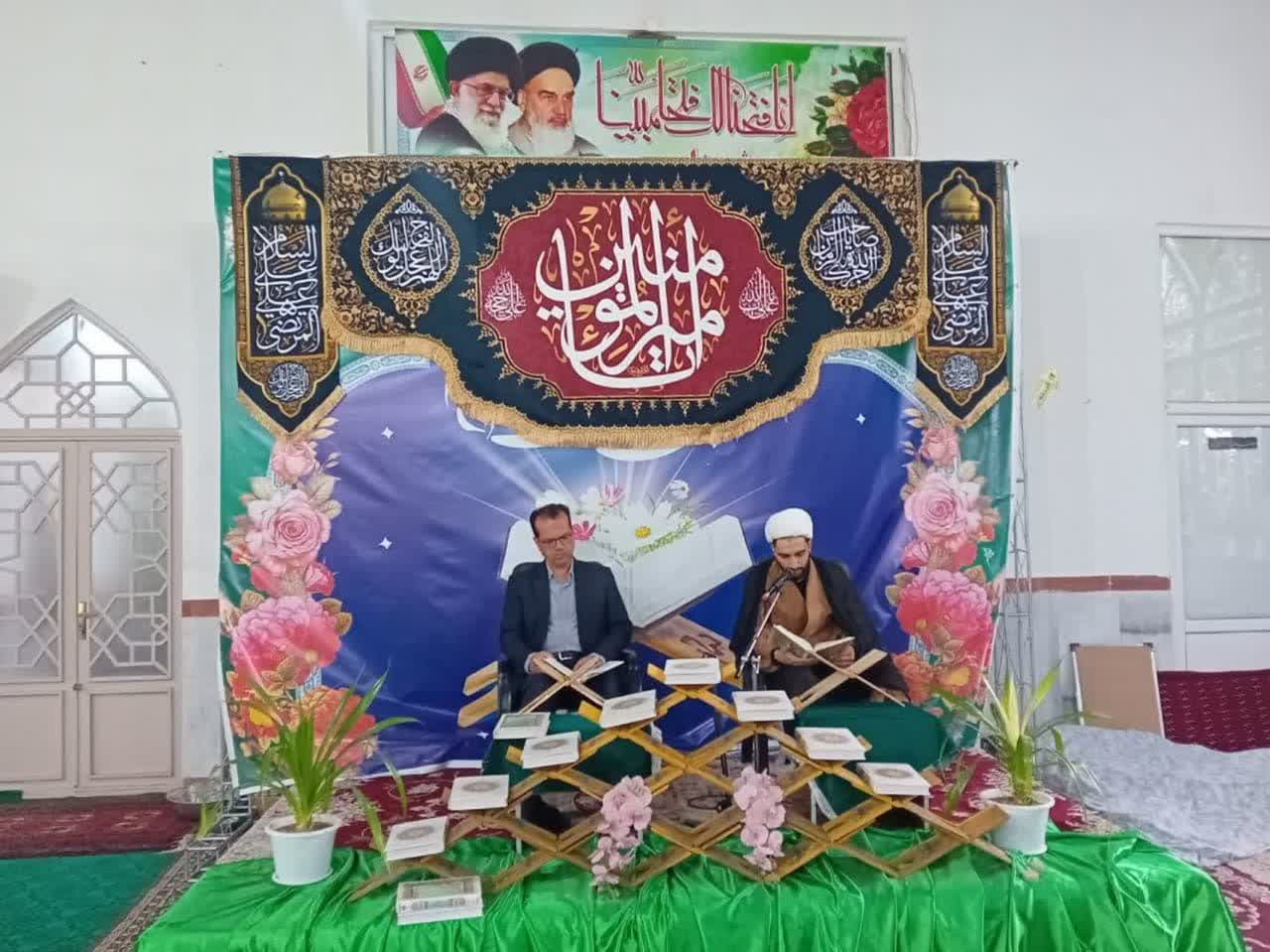 ضیافت الهی،  آرامش بهاری