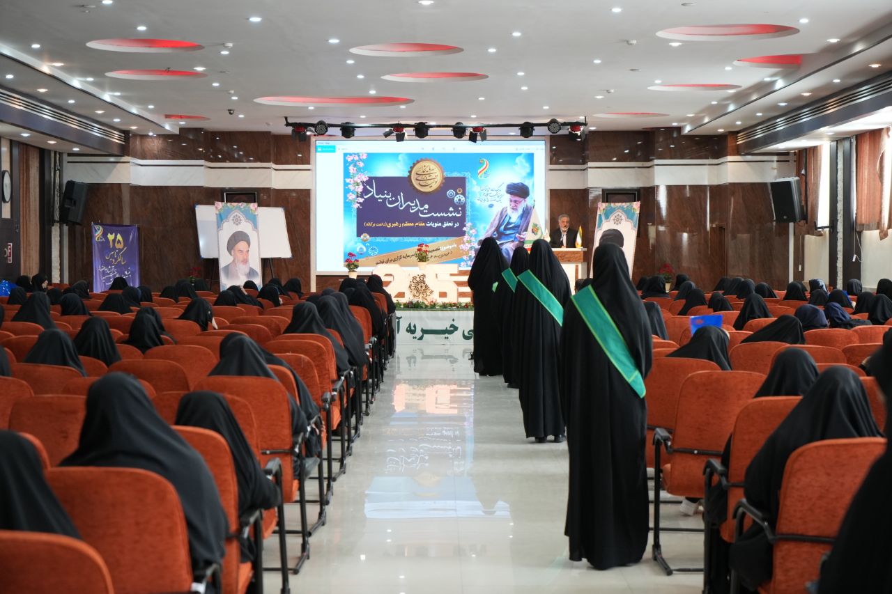 همایش مدیران ارشد شعب