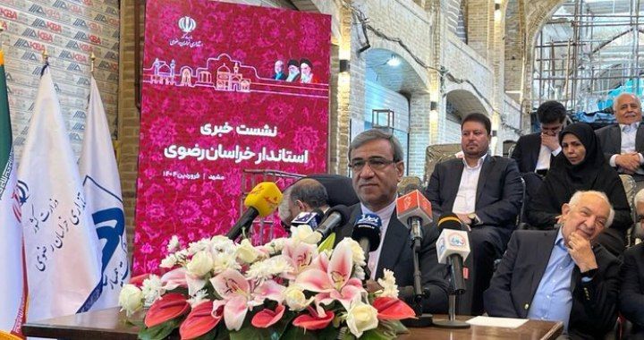 از میان میراث فرهنگي بسوی توسعه استانی در نشست خبری استاندار خراسان رضوی