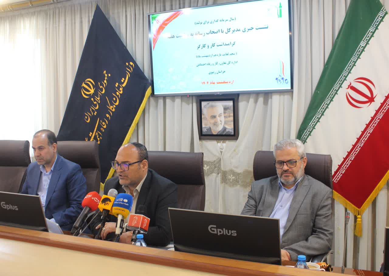 گرامیداشت هفته کار و کارگر خراسان رضوی با ۱۵۰ فعالیت و برنامه