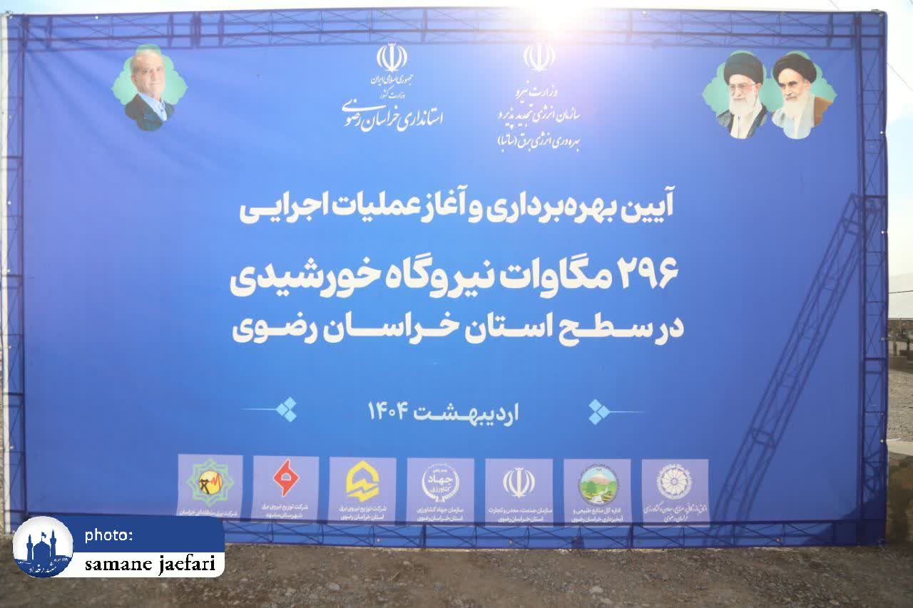 نیروگاه خورشیدی 